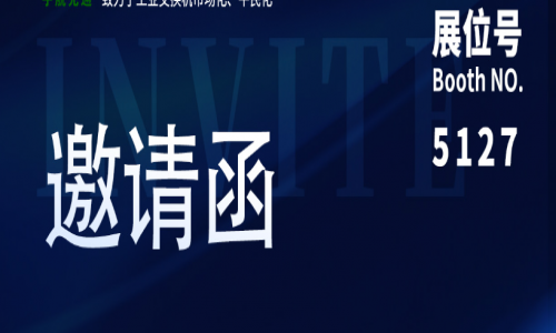 【展會預告】陽春三月，揚帆起航，宇航工業交換機三月展會預告請查收！