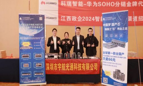 2024宇航工業交換機千城行產品技術交流大會在江蘇、廣西、江西、湖南、云南成功舉辦：聚焦細分，深耕地市，共創新局面！