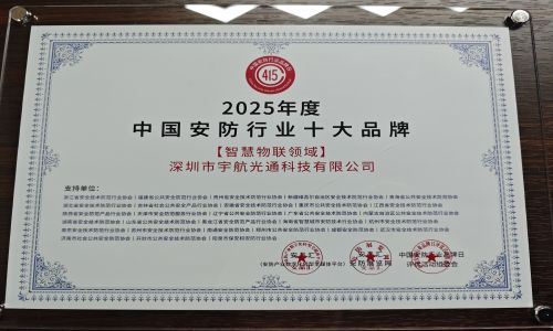 宇航工業交換機2025信創產品千城行技術交流會杭州、南通、贛州三站圓滿收官！