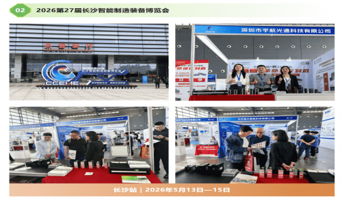 【五月回眸】!宇航工業交換機5月行業展會活動集錦!